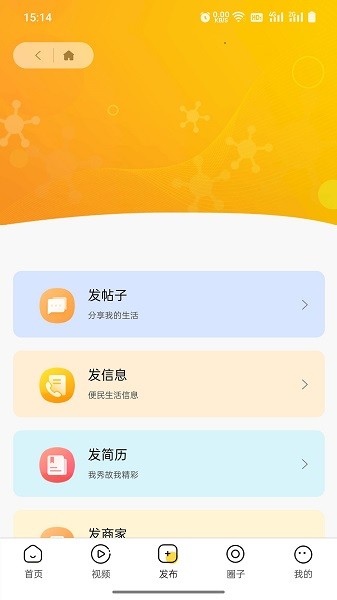 江夏生活网截图(2)