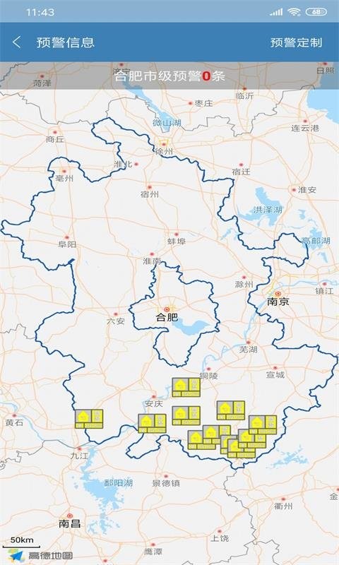 合肥天气截图(1)