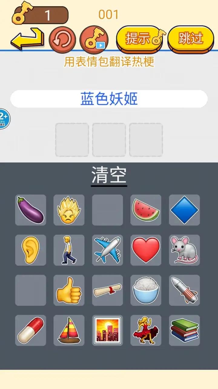 看你往哪躲截图(2)