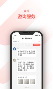 惠每医生截图(2)