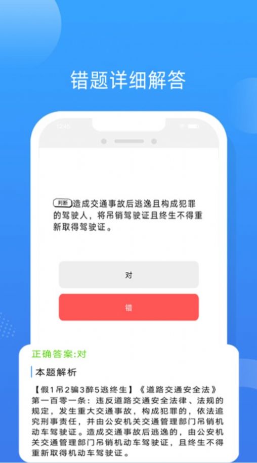 易答驾考截图(1)