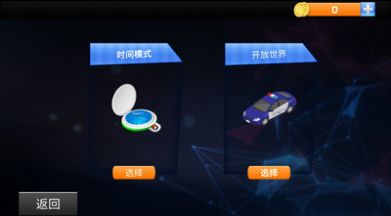 汽车追逐比赛截图(2)