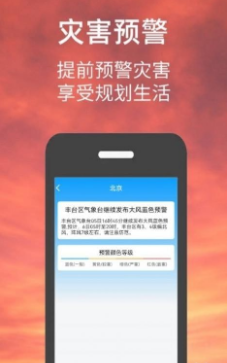 小涵我的天气最新版截图(1)