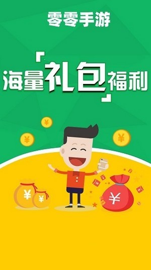 零零游戏截图(1)