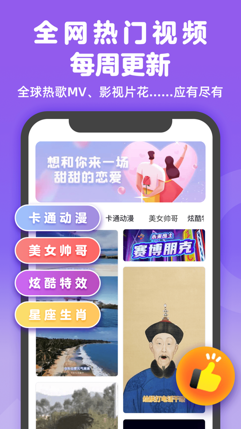 趣玩视频铃声截图(3)