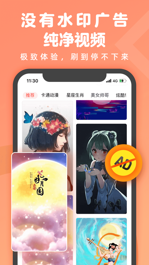 趣玩视频铃声截图(2)