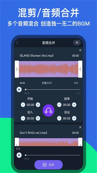 音乐铃声剪辑截图(1)