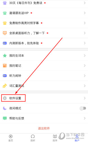 每天英语听力截图(1)