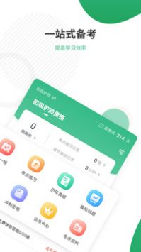 护师准题库截图(1)