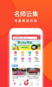 就爱广场舞截图(1)