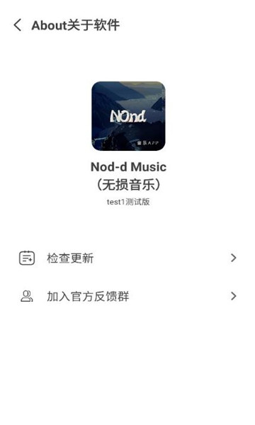 Nond音乐截图(2)