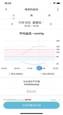 爱嗒截图(3)