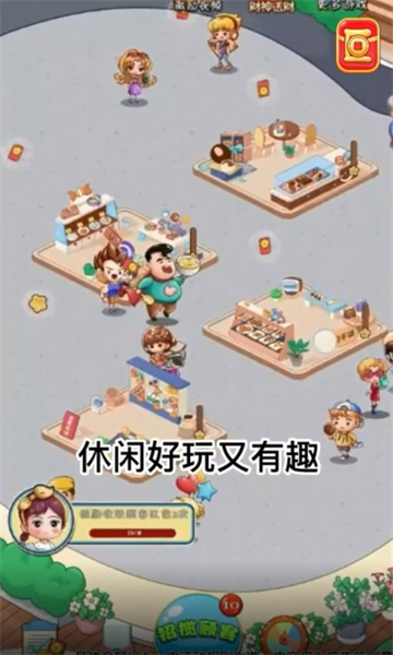 零食一条街截图(2)