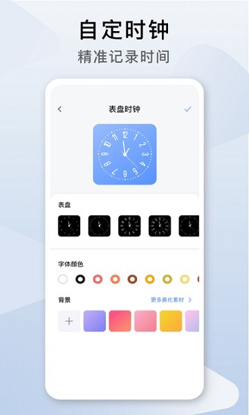 指尖桌面截图(1)