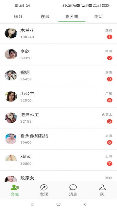 同城密信app截图(1)