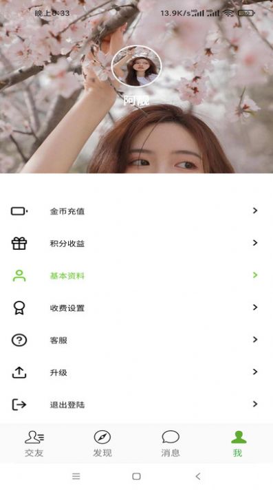 同城密信app截图(3)