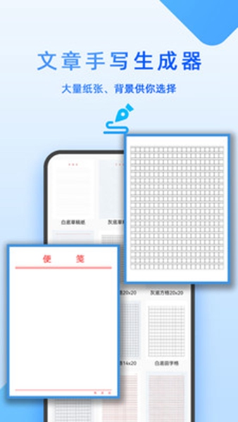 文章手写生成器截图(2)