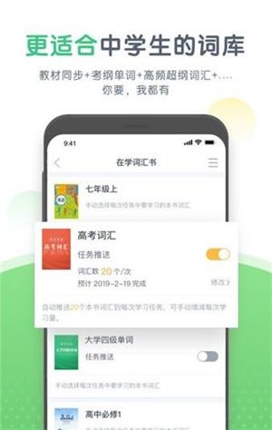 知米中学英语截图(2)