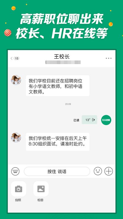 万行教师截图(1)