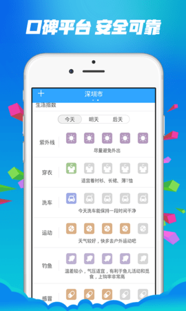 时时预测宝截图(2)