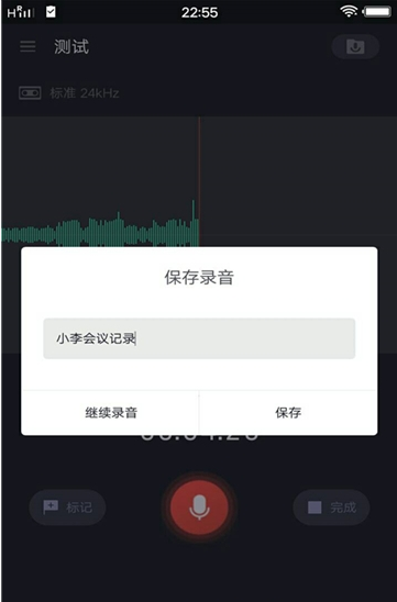 多贝录音截图(2)