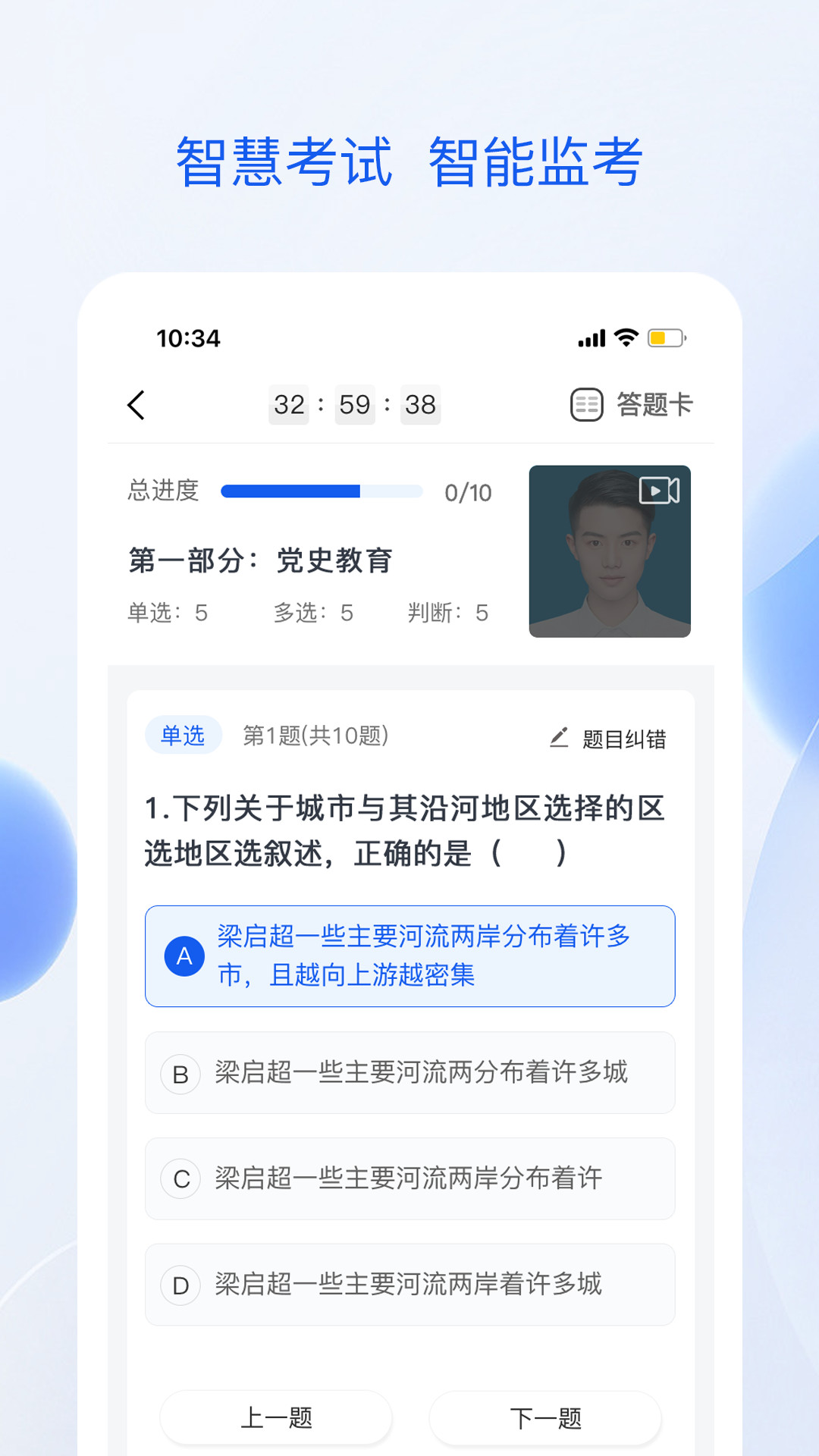 准点学习截图(2)