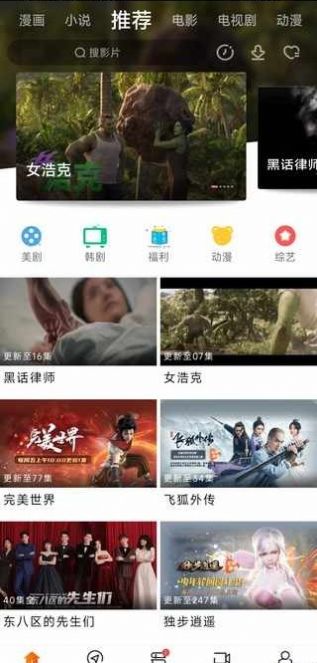 新米视频app正版下载安装截图(3)