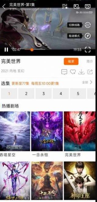 新米视频app正版下载安装截图(1)