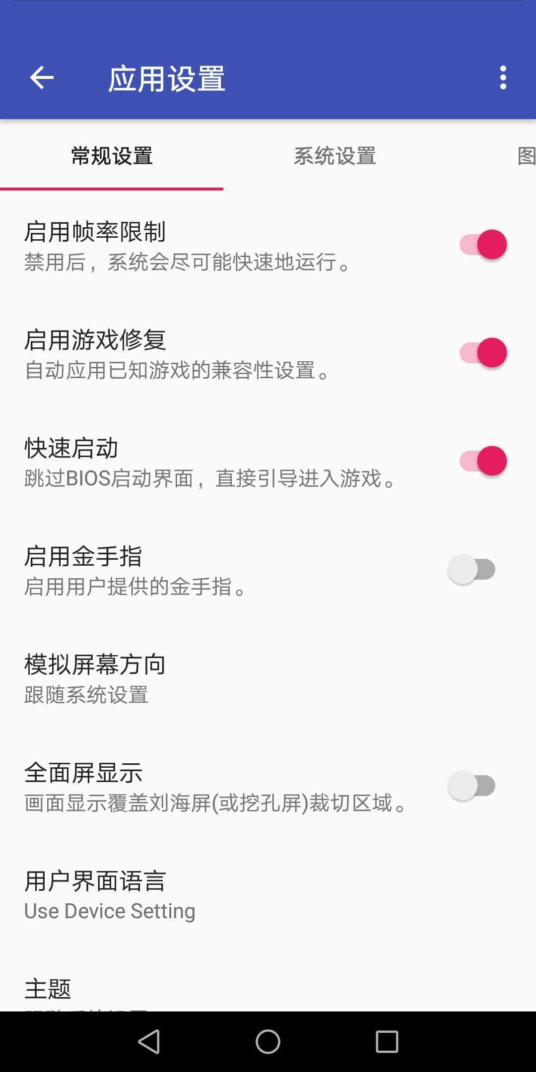 以太PS2模拟器截图(1)