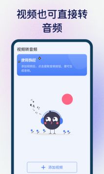 桌面语音小组件截图(2)