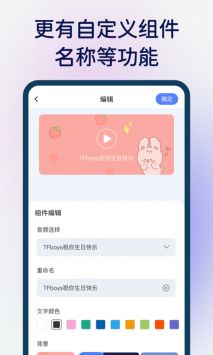 桌面语音小组件截图(1)