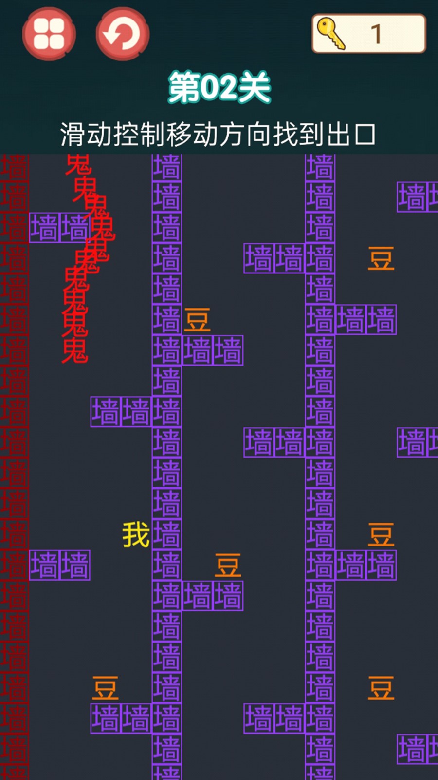 迷阵逃亡路截图(3)