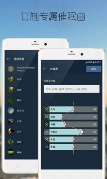 静心白噪声截图(3)