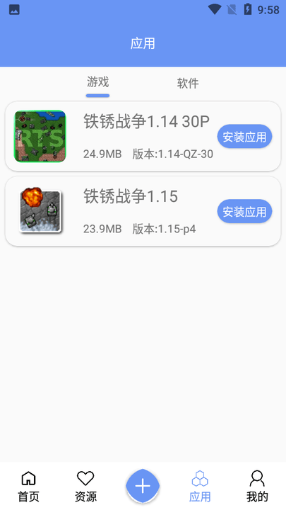 末忆铁锈盒子截图(3)