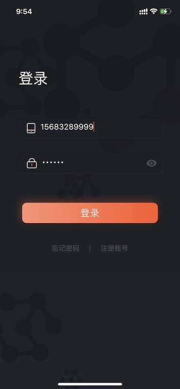 占星者截图(3)