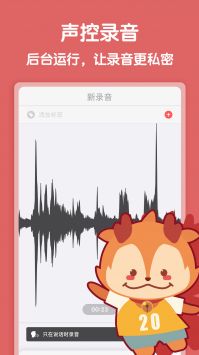 随声鹿截图(2)