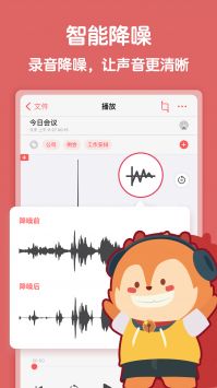 随声鹿截图(3)