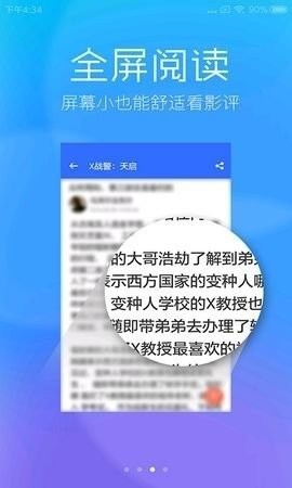 天一影视破解版截图(3)