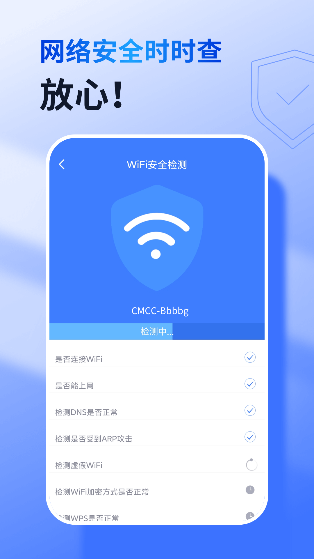 智能千兆wifi截图(3)