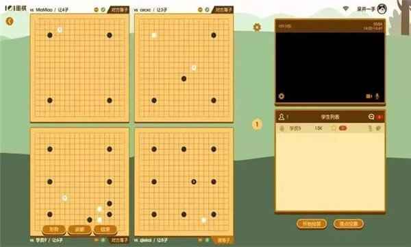 围棋课堂截图(1)