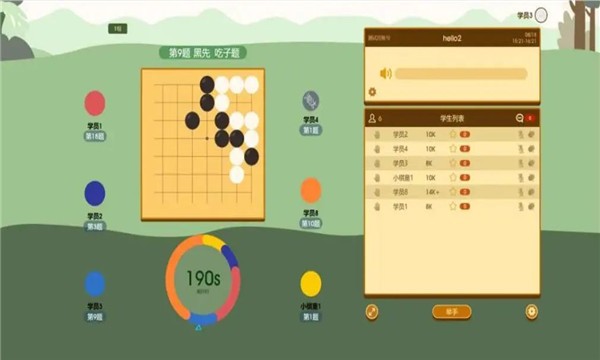 围棋课堂截图(2)