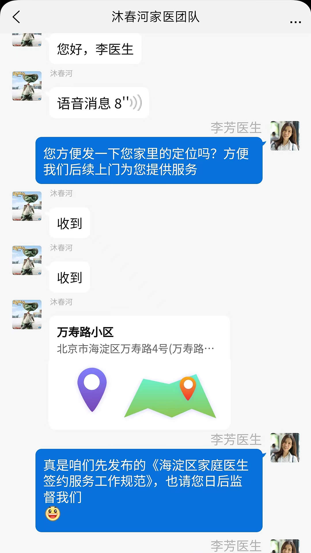 海豚社医截图(3)