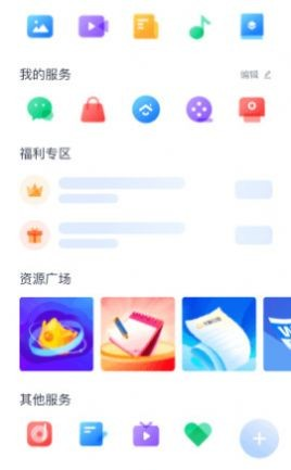 亿安云网盘截图(2)