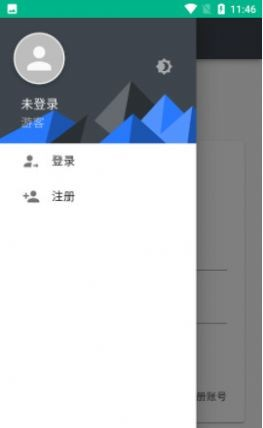 亿安云网盘截图(3)