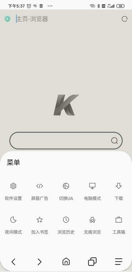 kid浏览器破解版截图(1)