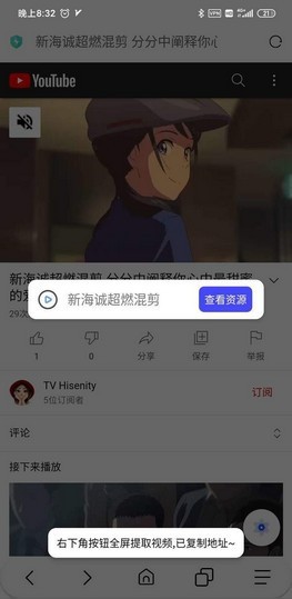 kid浏览器破解版截图(2)