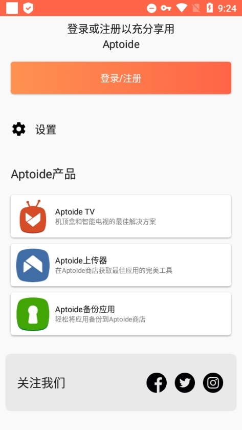 aptoide截图(2)