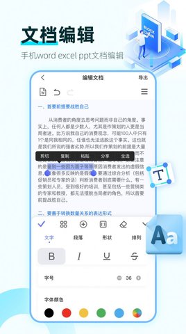 嗖嗖课截图(3)