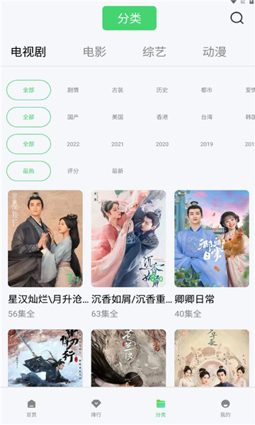 竹子视频app正版下载最新版截图(2)