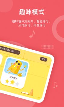 爱小艺学生截图(3)